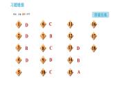 鲁教版九年级下册化学课件 第9单元 9.3 钢铁的锈蚀与防护