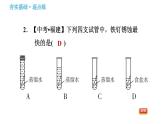 鲁教版九年级下册化学课件 第9单元 9.3 钢铁的锈蚀与防护