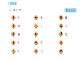 鲁教版九年级下册化学课件 第8单元 8.1 海洋化学资源0