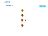 鲁教版九年级下册化学课件 第7单元 7.1.1 常见的酸 酸的物理性质