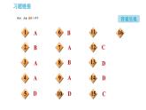 鲁教版九年级下册化学课件 第7单元 7.3 溶液的酸碱性