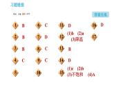 鲁教版九年级下册化学课件 第8单元 8.2.2 溶解度0