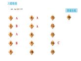 魯教版九年級下冊化學(xué) 第7單元 習(xí)題課件