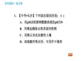 魯教版九年級下冊化學(xué) 第7單元 習(xí)題課件