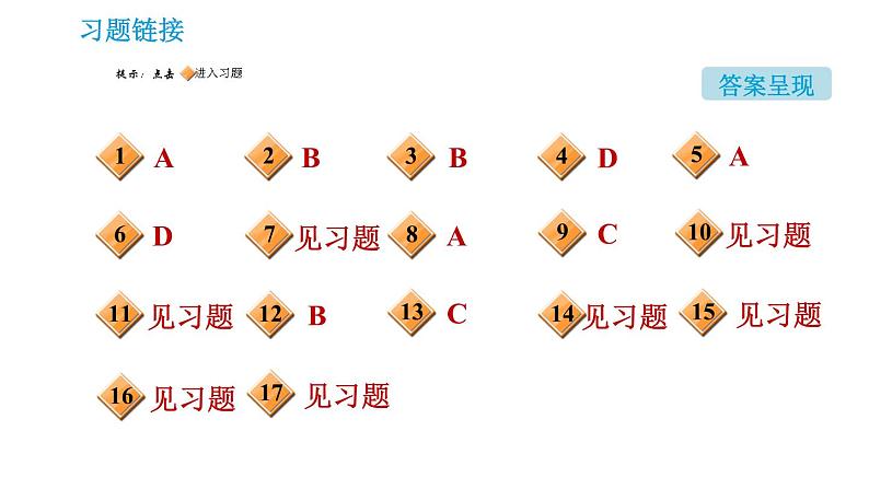 科学版九年级下册化学课件 第7章 7.3.1 溶质的质量分数及其简单计算0第2页