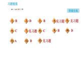 科学版九年级下册化学课件 第7章 7.2.2 溶解度0