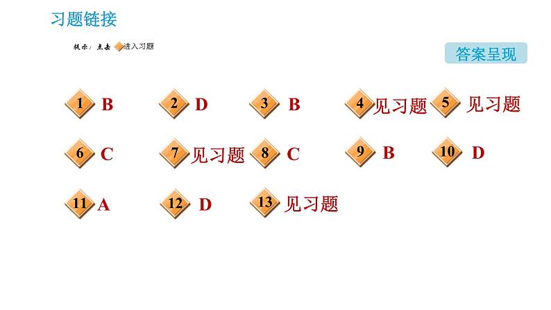 科学版九年级下册化学课件 第7章 7.2.2 溶解度0第2页