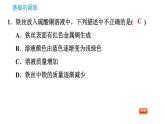 科学版九年级下册化学课件 第6章 6.2.2 金属活动性顺序0