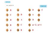 科学版九年级上册化学课件 第2章 全章高频考点专训