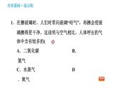 科学版九年级上册化学课件 第2章 2.1.2  我们的呼吸作用　空气的污染与防治