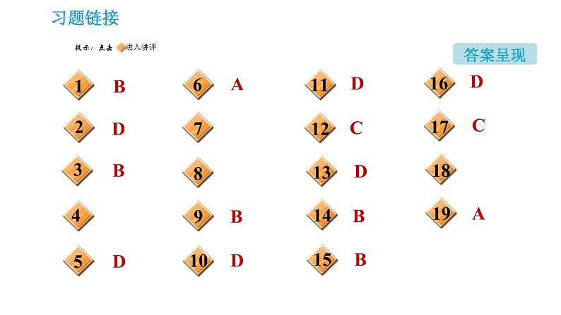 科学版九年级上册化学课件 第2章 2.3.1 原子02