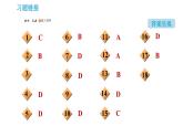 科学版九年级上册化学课件 第2章 2.3.3 相对原子质量　离子