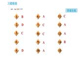 科学版九年级上册化学课件 第2章 2.1.1 空气的成分