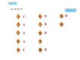 鲁教版五四制九年级化学（全一册）课件 第2单元 2.3 溶液的酸碱性