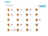 鲁教版五四制九年级化学（全一册）课件 第2单元 2.1.2  酸的化学性质