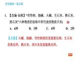鲁教版五四制九年级化学（全一册）课件 第2单元 2.2 碱及其性质