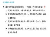 鲁教版五四制九年级化学（全一册）课件 第2单元 2.2 碱及其性质