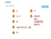 鲁教版五四制九年级化学（全一册）课件 第1单元 单元高频考点专训   专训1 溶液