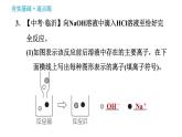 鲁教版五四制九年级化学（全一册）课件 第2单元 2.4 酸碱中和反应