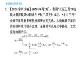 魯教版五四制九年級化學習題課件 第3單元 單元高頻考點專訓   專訓1 海洋資源的綜合利用