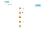 鲁教版五四制九年级化学习题课件 第3单元 到实验室去：粗盐中难溶性杂质的去除