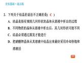 鲁教版五四制九年级化学习题课件 第3单元 3.2  海水“晒盐”