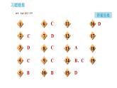 魯教版五四制九年級化學習題課件 第3單元 單元高頻考點專訓   專訓2 復分解反應發(fā)生條件的應用
