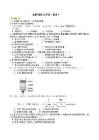 初中化学人教版九年级上册课题3 水的组成同步测试题