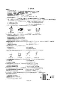 2021年安徽省中考真题化学试卷及答案