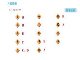 鲁教版九年级下册化学课件 期末高频考点专训 专训3 物质间的反应关系