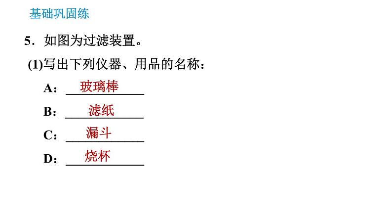 科学版九年级下册化学课件 第7章 7.4 结晶第8页