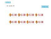 科学版九年级下册化学课件 第7章 7.3.3 溶质质量分数的综合计算0
