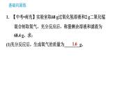 科学版九年级下册化学课件 第7章 7.3.3 溶质质量分数的综合计算0
