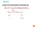 科学版九年级下册化学课件 第7章 7.3.3 溶质质量分数的综合计算0