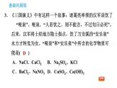 科学版九年级下册化学课件 第8章 8.4.2 复分解反应发生的条件