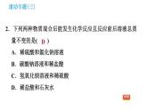 科学版九年级下册化学 第8章 习题课件