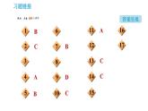 滬教版九年級下冊化學 第9章 習題課件