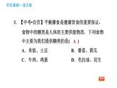 沪教版九年级下册化学课件 第8章 8.2 糖类 油脂0