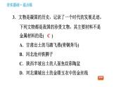 沪教版九年级下册化学课件 第9章 9.2 新型材料的研制0