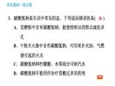 沪教版九年级下册化学课件 第7章 7.3.2 几种常见的盐
