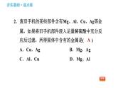沪教版九年级下册化学课件 第7章 7.2.2 酸的化学性质0