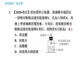 沪教版九年级下册化学课件 第7章 基础实验7 溶液的酸碱性0