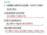 人教版九年级下册化学课件 第10单元 10.1.2 酸的化学性质