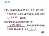 人教版九年级下册化学课件 第10单元 10.1.2 酸的化学性质