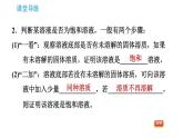 人教版九年级下册化学课件 第9单元 9.2.1 饱和溶液与不饱和溶液0