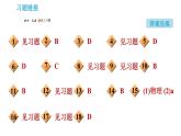 人教版九年级下册化学课件 第8单元 8.1.2 合金0