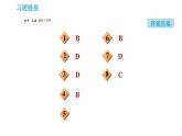 人教版九年级下册化学习题课件 第11单元 11.1.2 复分解反应