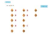 人教版九年级下册化学习题课件 第11单元 11.1.1 生活中常见的盐