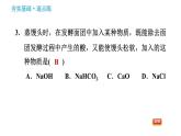 人教版九年级下册化学习题课件 第11单元 11.1.1 生活中常见的盐