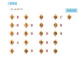 人教版九年级下册化学习题课件 第11单元 11.1.3 盐的化学性质